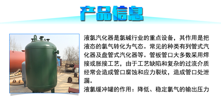 濮阳液氨蒸发器中国著名