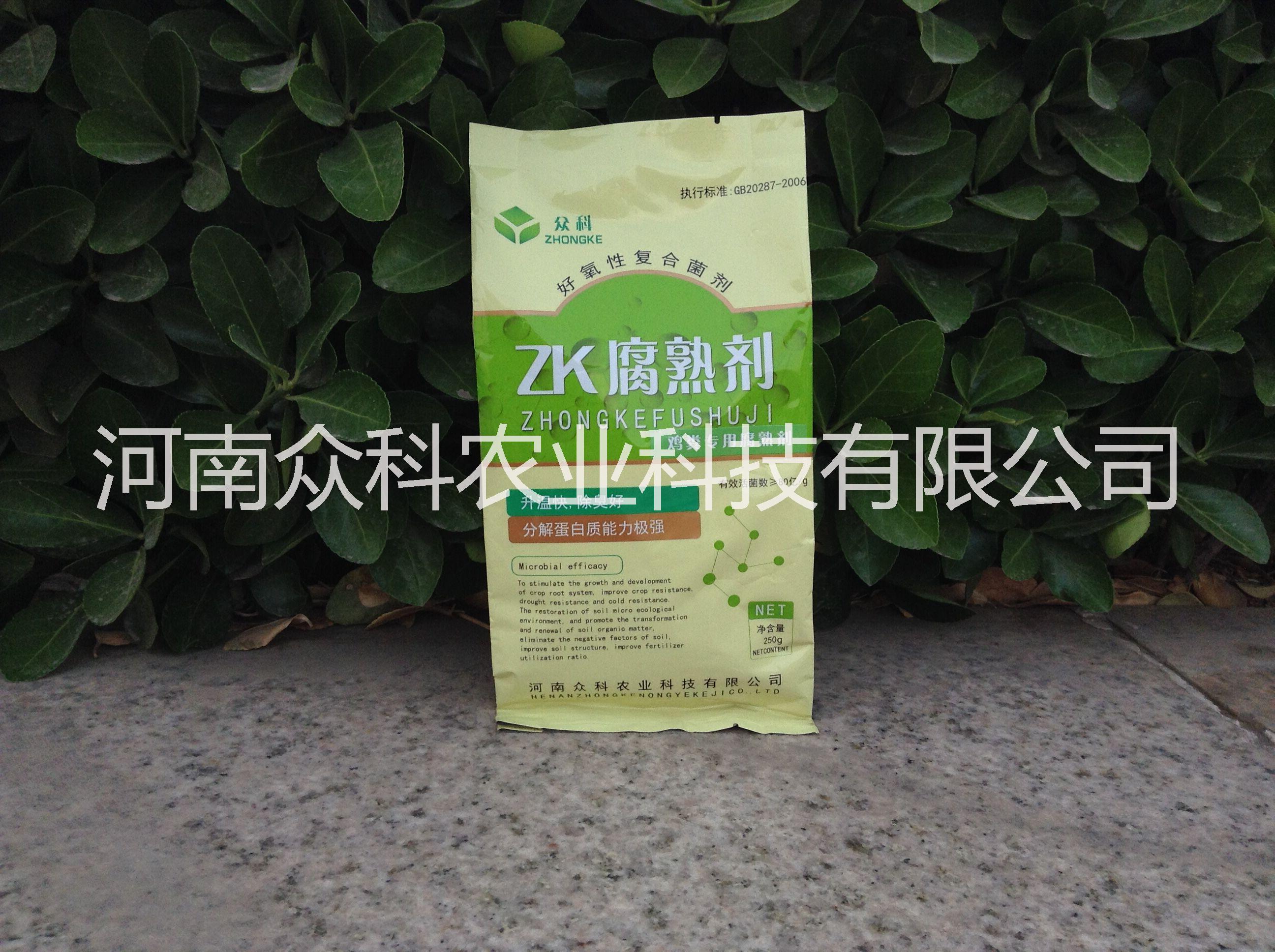 郑州市鸡粪腐熟剂粪便腐熟发酵剂厂家