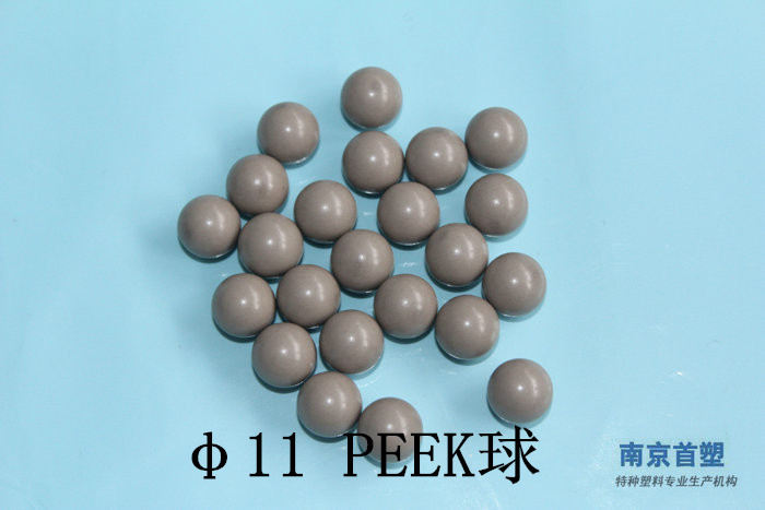 南京市PEEK球厂家供应用于的PEEK球