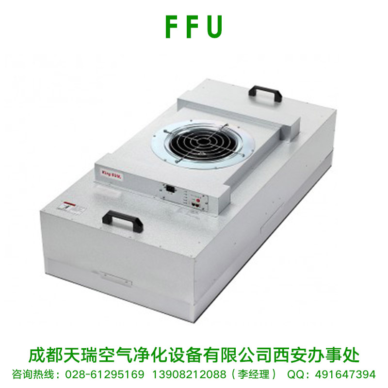 供应厂家直销生产定制送风单元设备空气净化单元FFU 空气过滤单元FFU 家用FFU