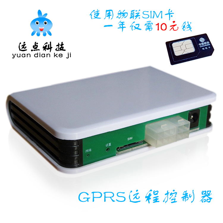 供应供应GSM手机短信无线远程控GSM手机短信APP无线远程控制开关继电器 GPRS水泵路灯远程控制