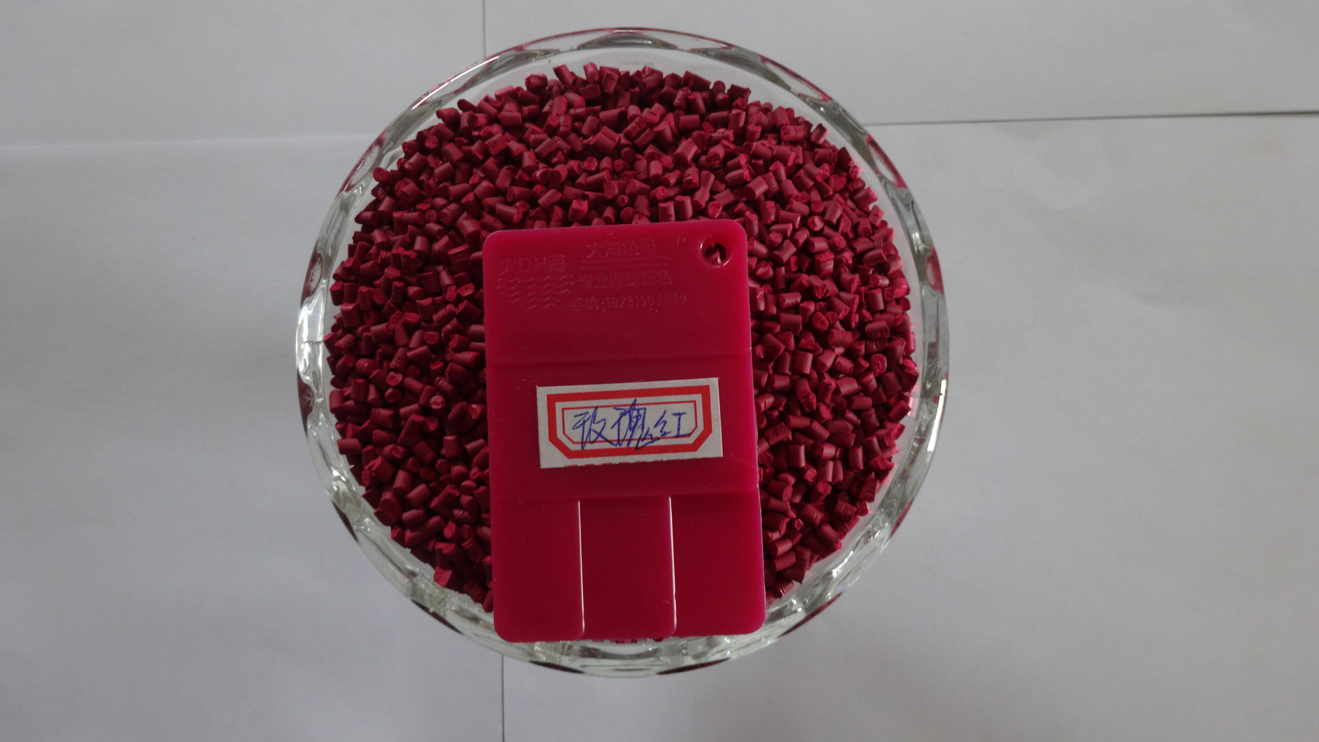 供应用于塑料制品的厂家现货色母粒 高浓度玫瑰红色母