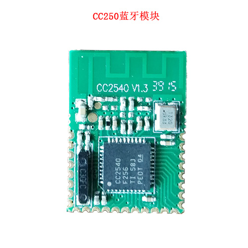 供应用于各种电子设备的CC2540标准BLE透传模块