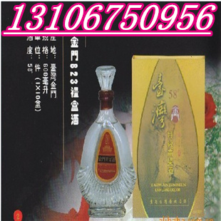 供应金门823黄礼盒酒58度金门特级图片