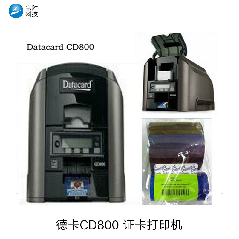 供应德卡cd800打印机，彩色卡片打印机，人像证卡机