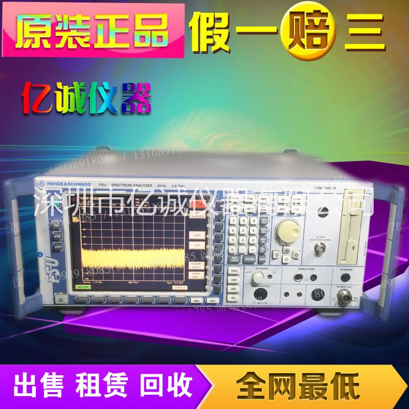 二手FSU3频谱分析仪批发