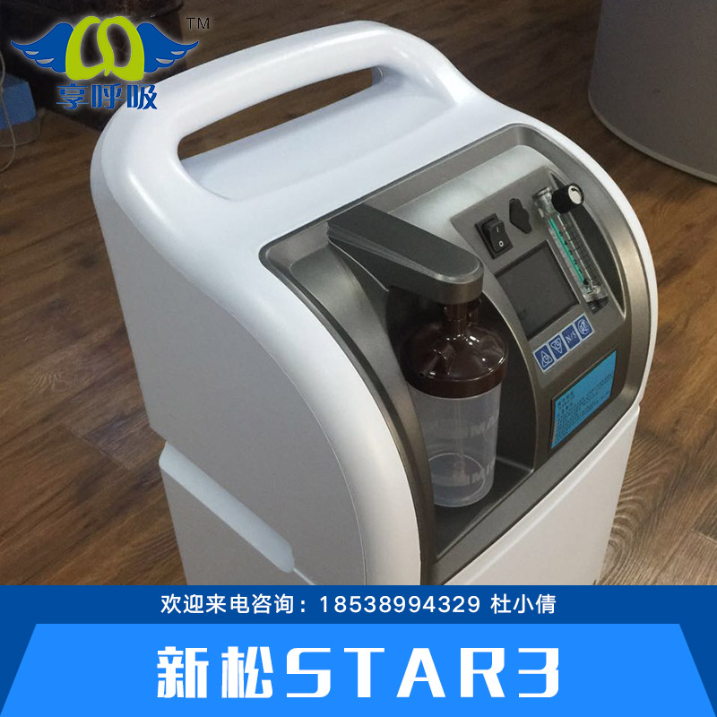 南阳市新松STAR3厂家供应用于-的新松STAR3  新松STAR3制氧机报价 新松STAR3制氧机厂家直销