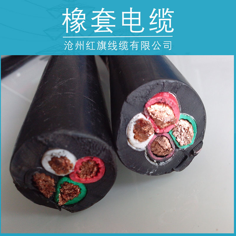 供应橡套电缆产品 防水橡套电缆 矿用橡套电缆 电线电缆报价