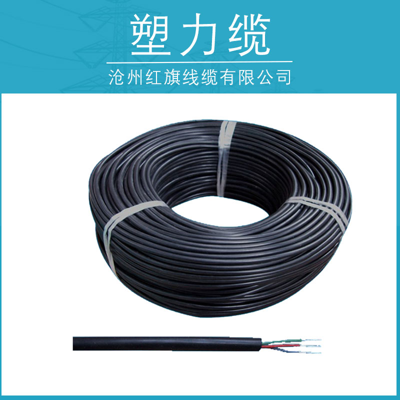 供应塑力缆产品 电线电缆批发 特种电缆供应商  塑力缆价格