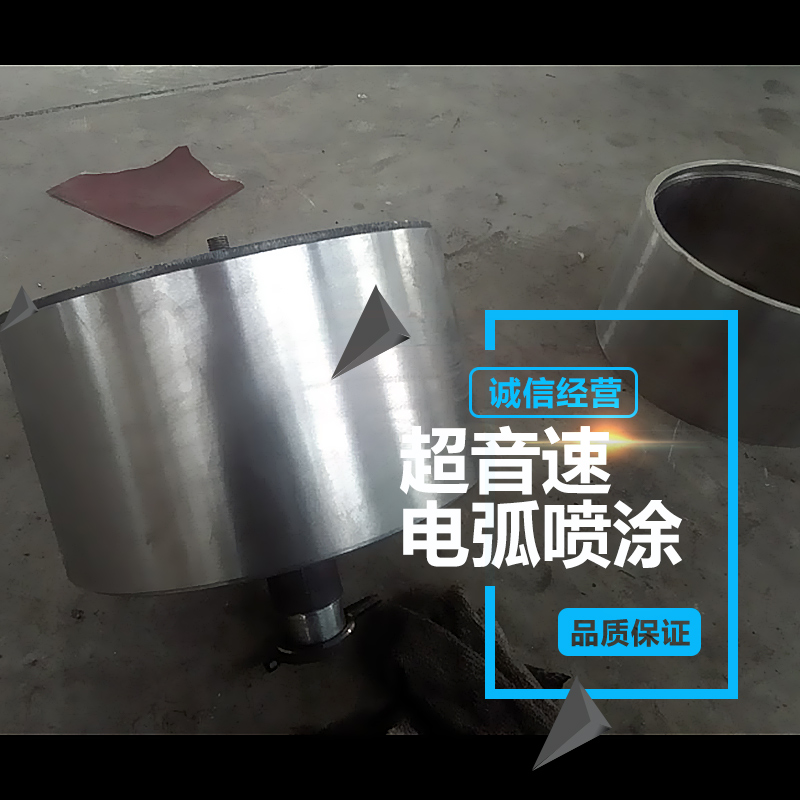 沧州市超音速电弧喷涂厂家沧州盛源机械制造供应超音速电弧喷涂 喷涂加工金属表面处理 热喷涂