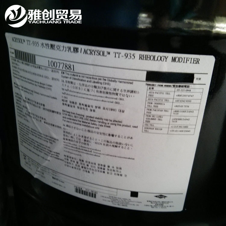 罗门哈斯增稠剂TT935 疏水改性增稠剂价格是多少