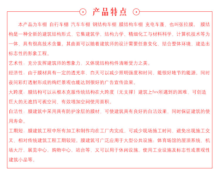 上海体育设施膜结构体育设施膜结构建筑体育场体育场看台工程体育设施