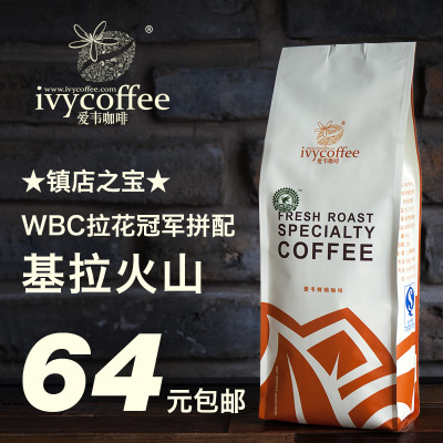 供应意式咖啡豆，精选雨林认证意式拼配豆，特浓意大利咖啡-爱韦（基拉火山）