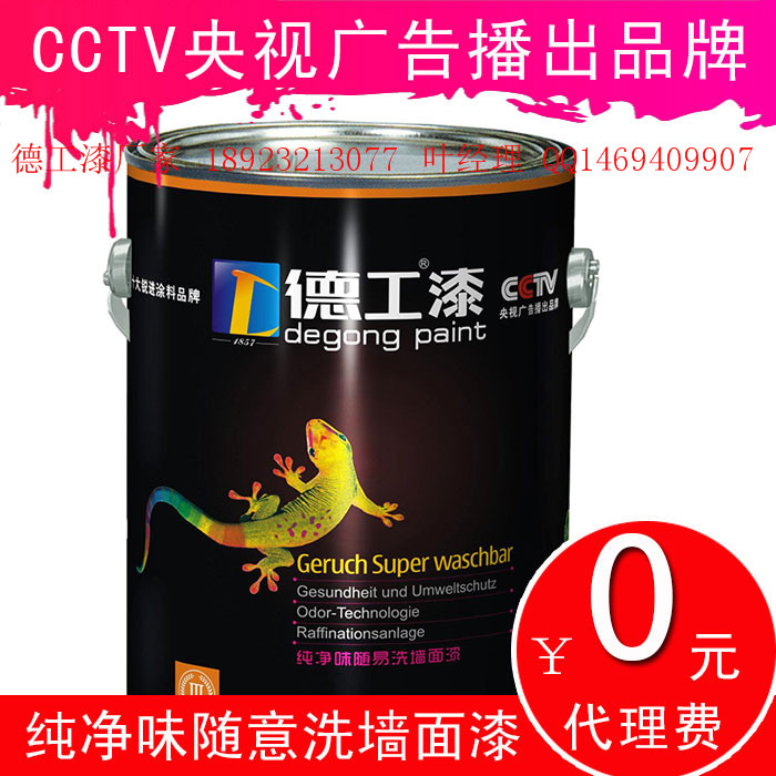 供应耐候宝弹性外墙漆厂家|上海供应十大健康环保乳胶漆品牌