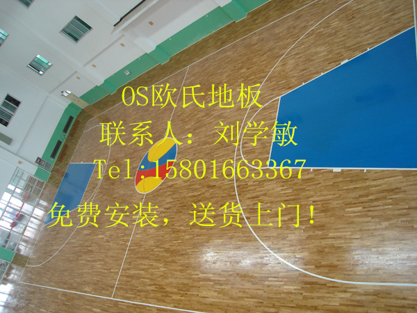 北京篮球木地板厂家直销批发