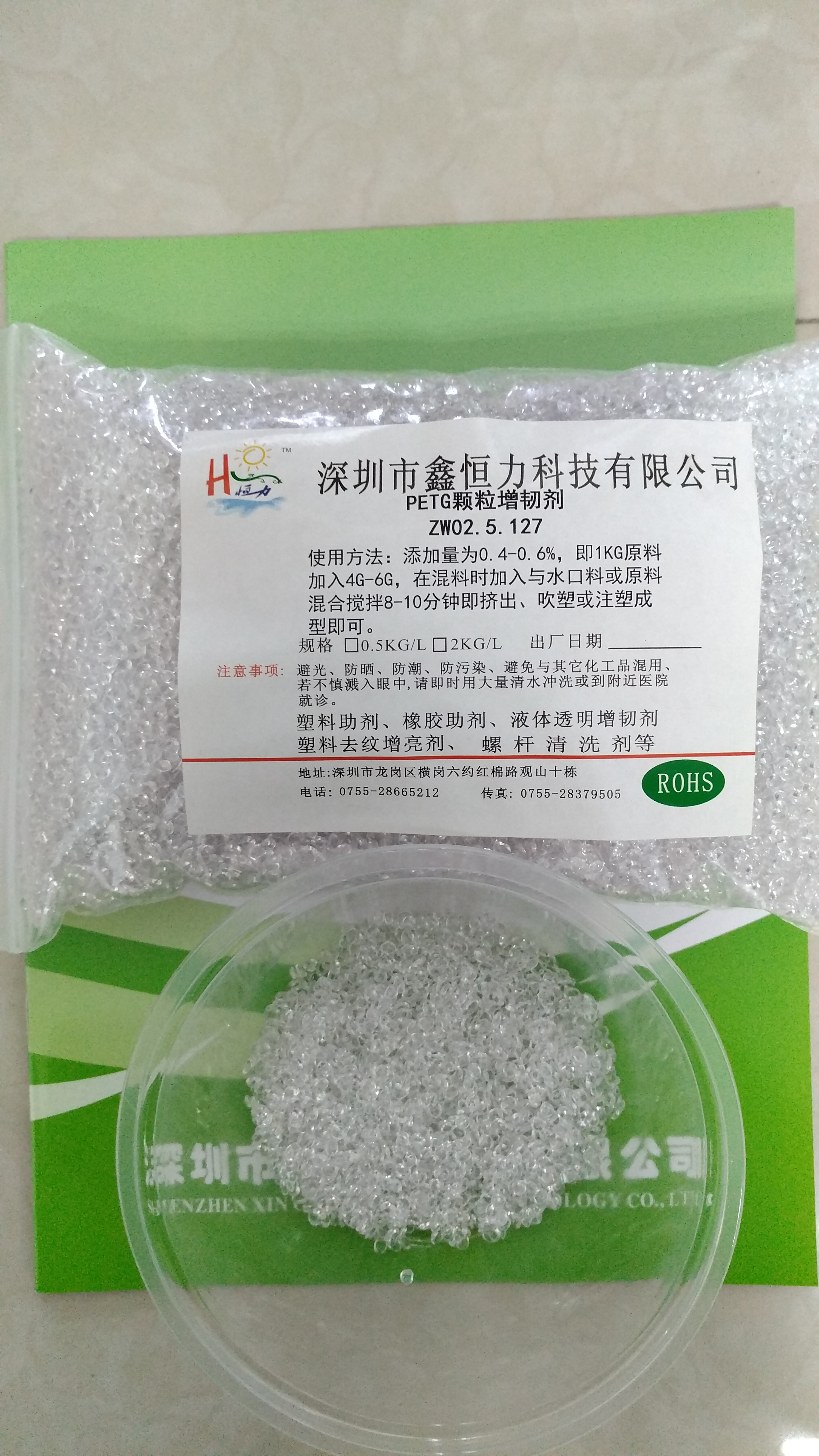 供应用于增粘增韧剂的PETG增粘增韧剂原料回料增粘增韧剂