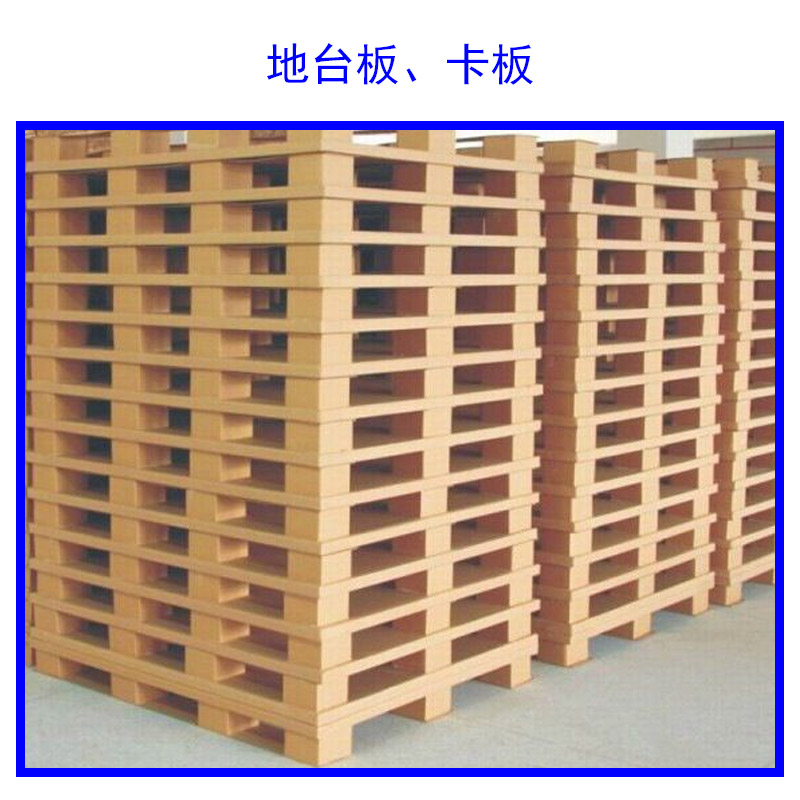 供应地台板、卡板产品 木质材料供应 地台板批发 卡板报价图片