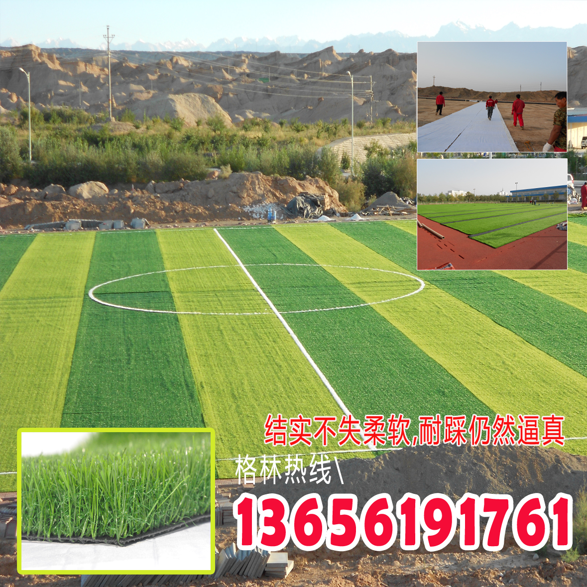 上海 人造草坪足球场草坪 人工草坪 厂家直销人造草坪
