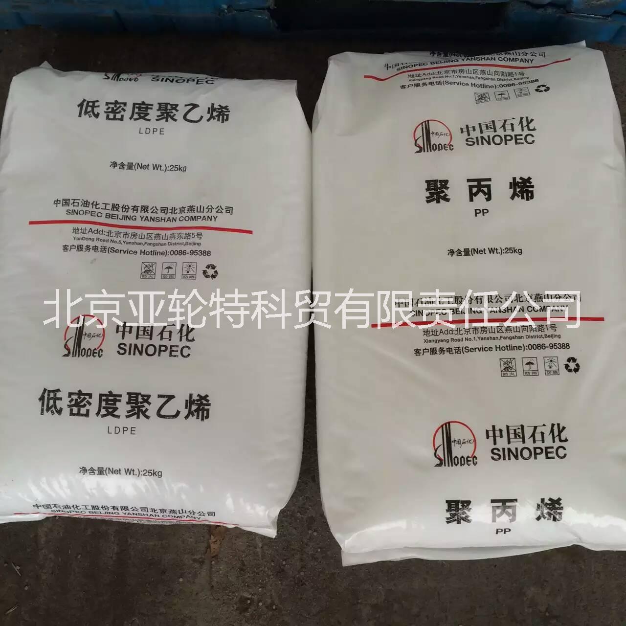 北京塑料原料生产厂家批发