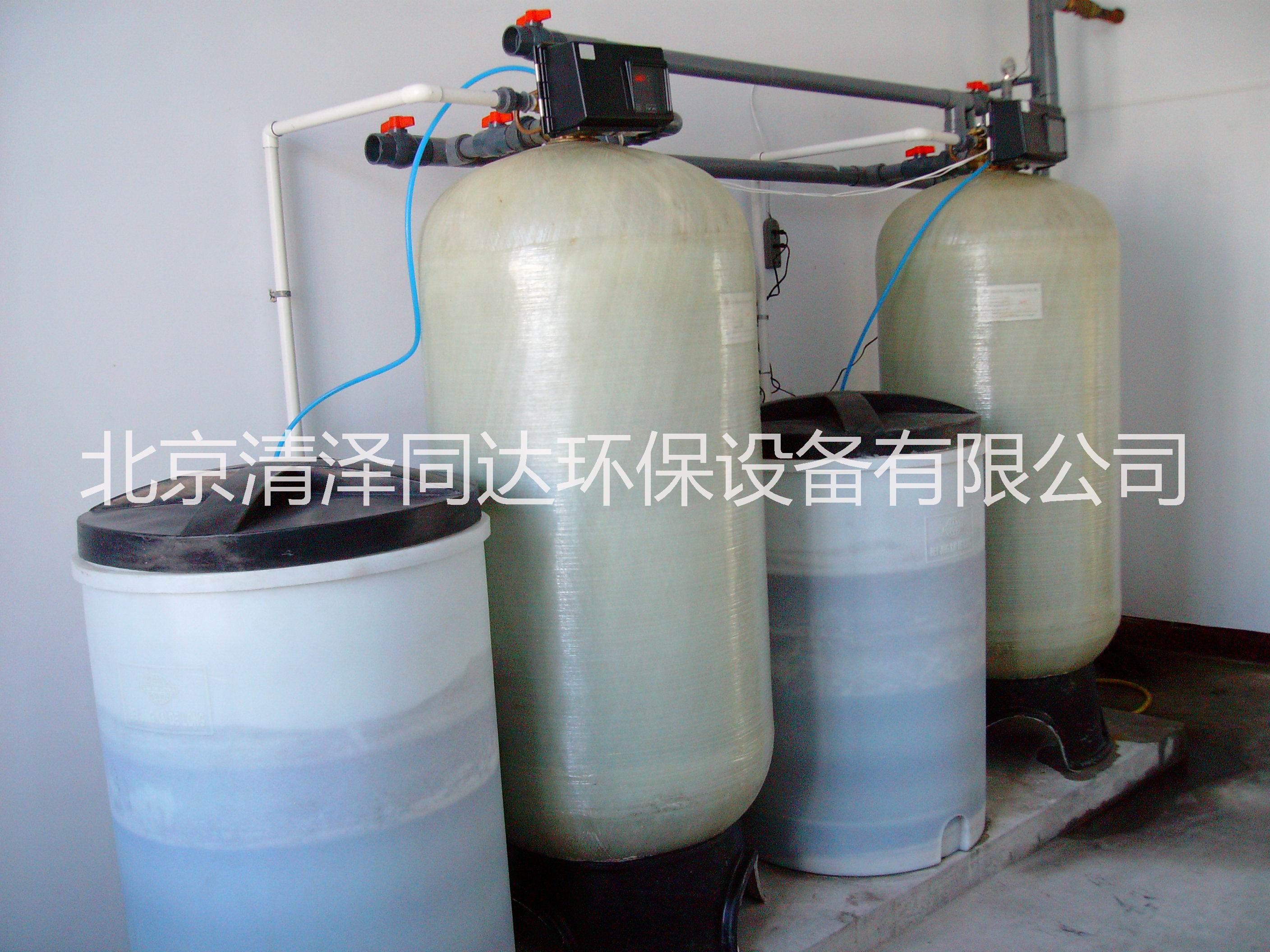 北京市软化水设备厂家软化水设备 锅炉软化水设备 空调软化水设备 离子交换设备 软化水