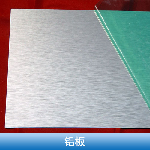 武汉创意铝业供应铝板、合金铝板|装修建材铝型材铝板、镜面铝板