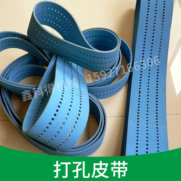 武汉市打孔皮带厂家供应用于输送机的打孔皮带|打孔输送带|武汉输送带打孔定制加工