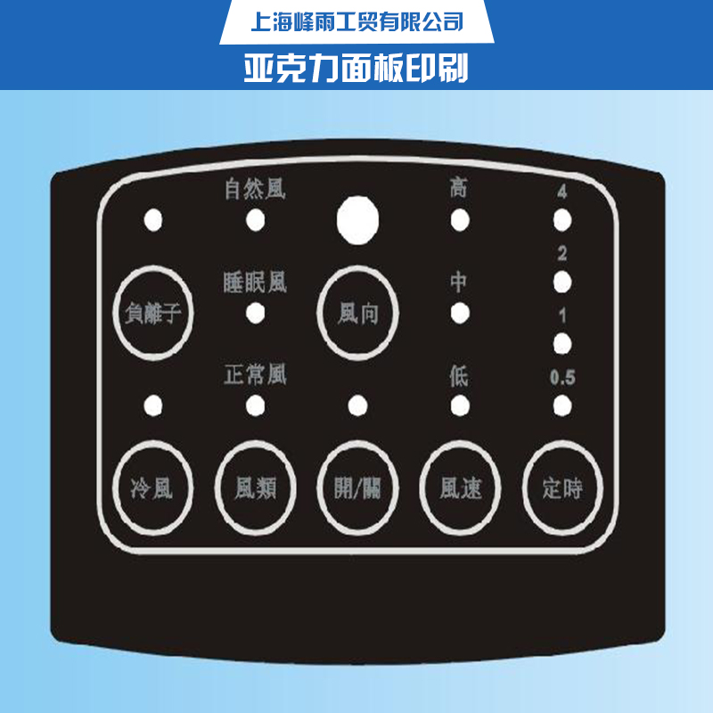 供应上海亚克力面板印刷 亚克力面板印刷标牌 亚克力面板印刷标识 亚克力面板印刷