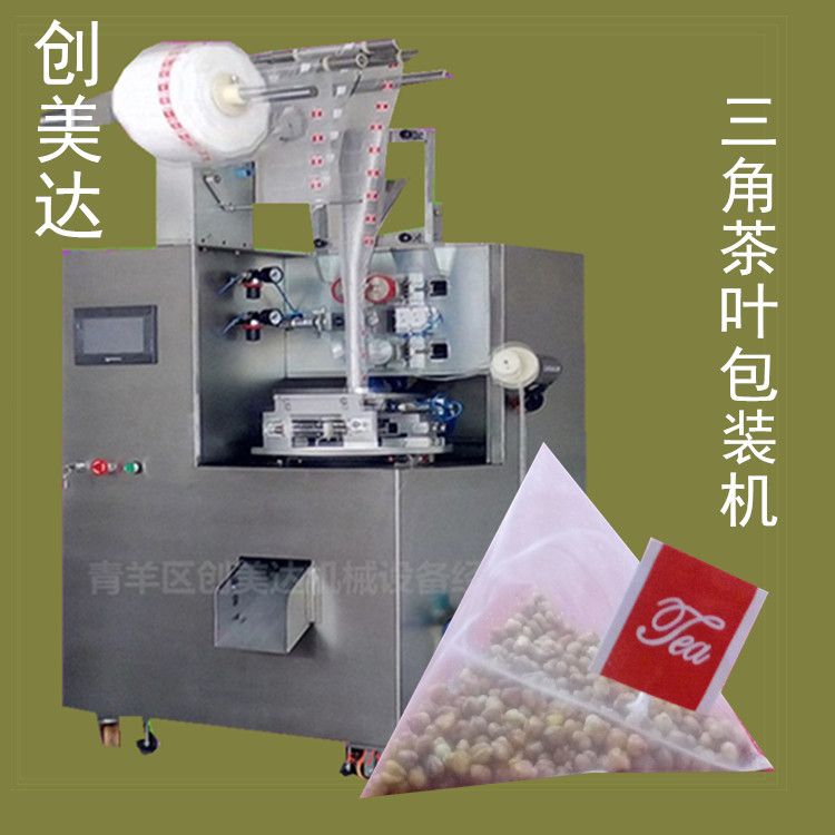 供应茶叶包装机，包装机批发，四川包装机生产厂家