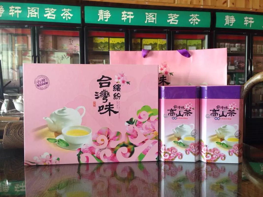 台湾高山茶缤纷台湾味 台湾原装进批发