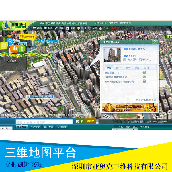 深圳市三维地图平台厂家供应三维地图平台 智慧城市 智慧社区管理 三维地图平台开发公司