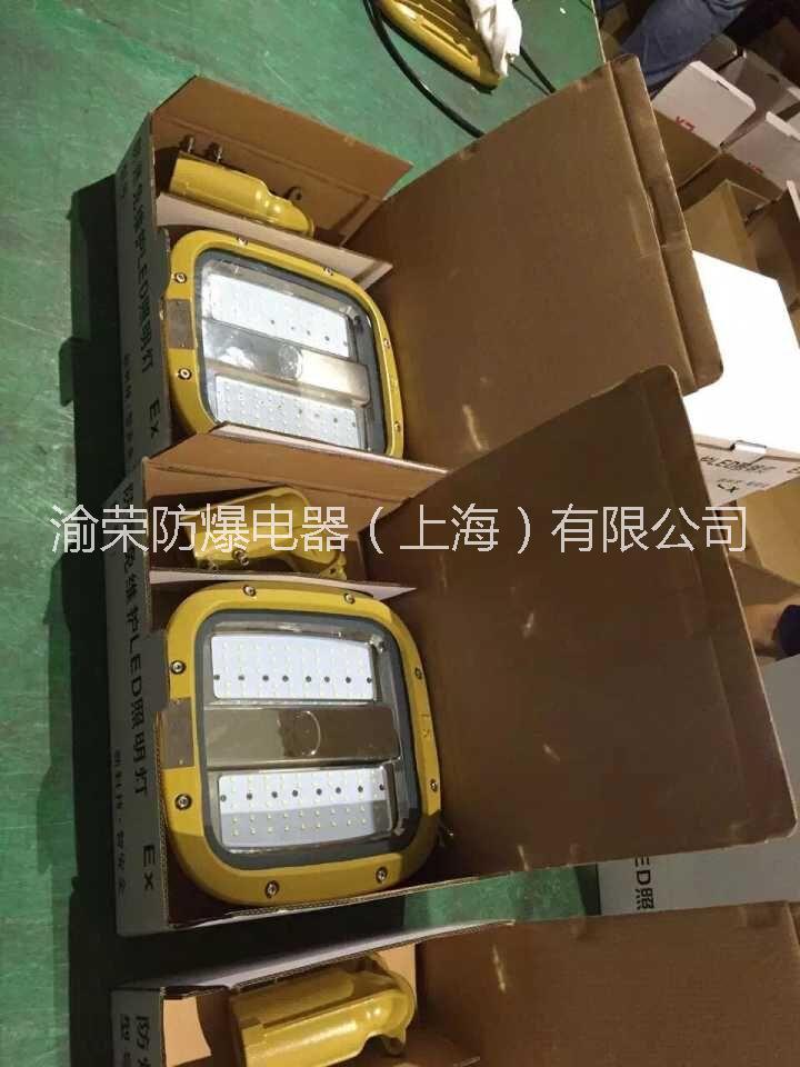 供应重庆市开县高亮度LED防爆泛光灯  LED防爆泛光灯价格 泛光灯厂图片