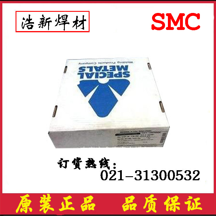 供应进口美国SMC C-276焊条美国SMC INCO-WELD C-276超合金焊条ERNiCrMo-4镍基焊条/现货