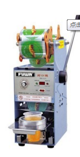 代洋手动带数码封口机(FW-D307)/豆浆、珍珠奶茶封杯机 可封700CC