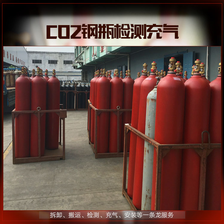 上海CO2钢瓶检测充气批发