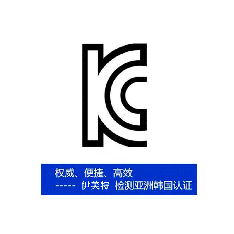 供应无线网络适配器无线网络适配器如何申请韩国KC认证呢