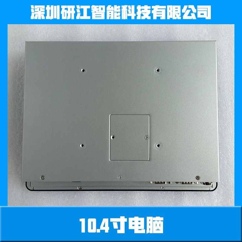 10.4寸电脑供应10.4寸电脑 安卓工业平板电脑 电容触摸平板电脑 可定制