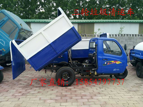绍兴市三轮挂桶式垃圾车