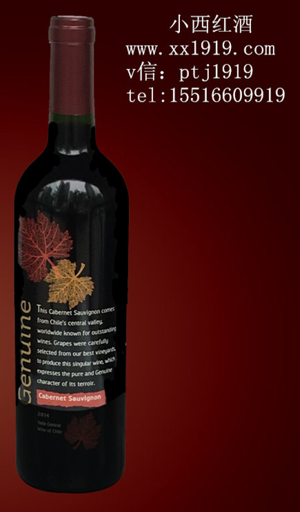 供应智利葡叶上选赤霞珠干红葡萄酒
