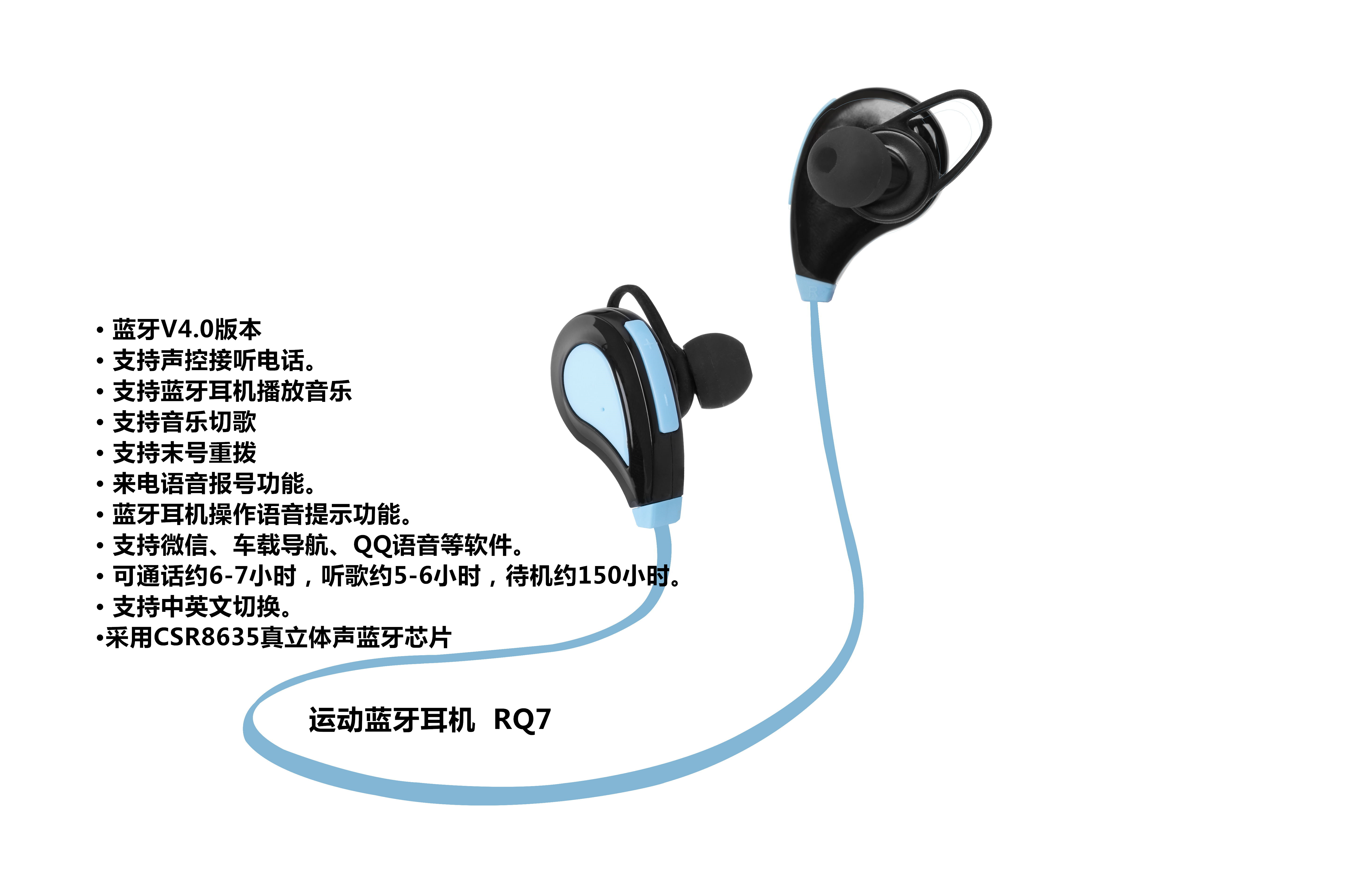 深圳私模运动蓝牙耳机生产批发