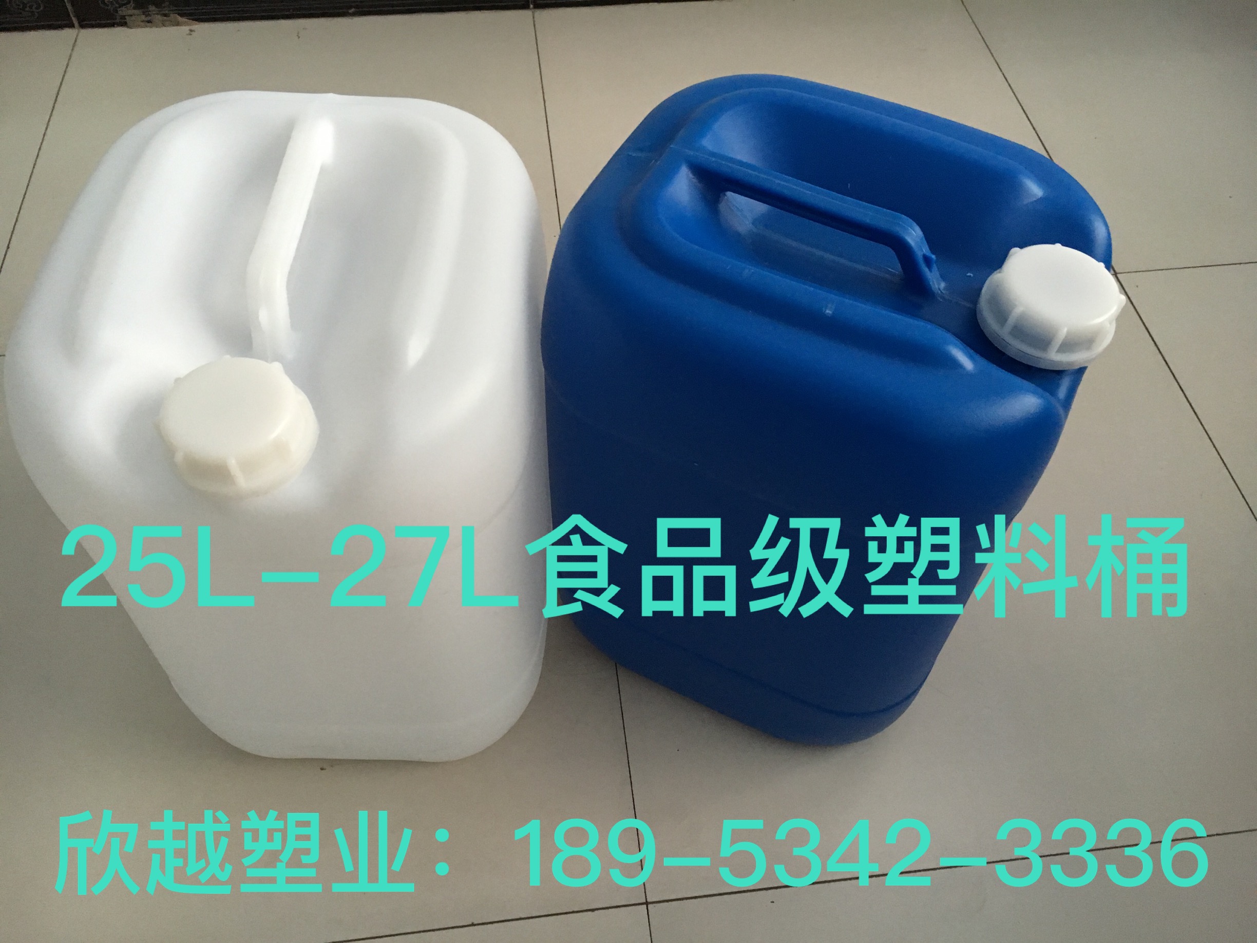 河南25公斤塑料桶，塑料桶25公斤价格_塑料桶25公斤批发图片