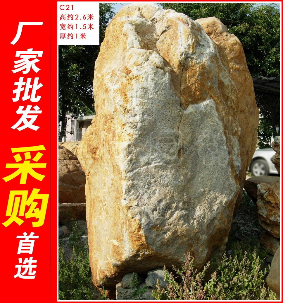 深圳北京小区景观大型黄腊石黄蜡石批发