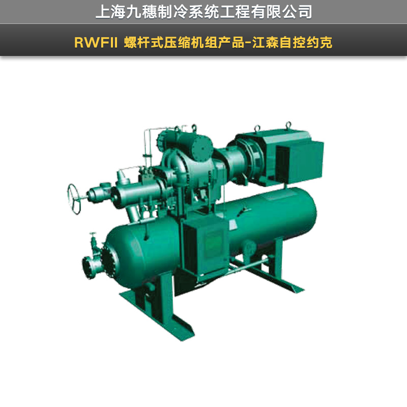 供应RWFII 螺杆式压缩机组产品 螺杆式空压缩机 螺杆式空气压缩机图片