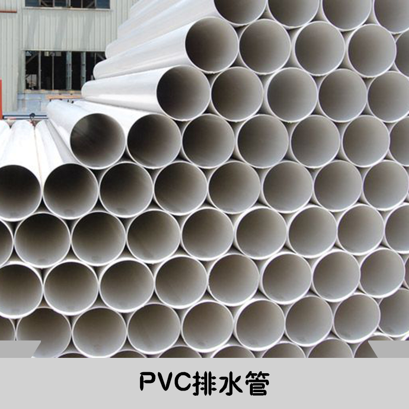 PVC排水管厂家批发