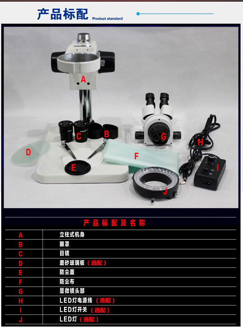 宁波市体视显微镜厂家供应用于目镜|物镜的体视显微镜