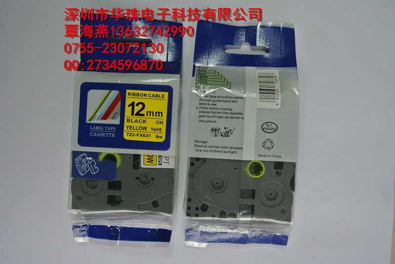 供应兄弟标签色带TZ2-FX631国产，电信电力专用线缆标签打印机图片