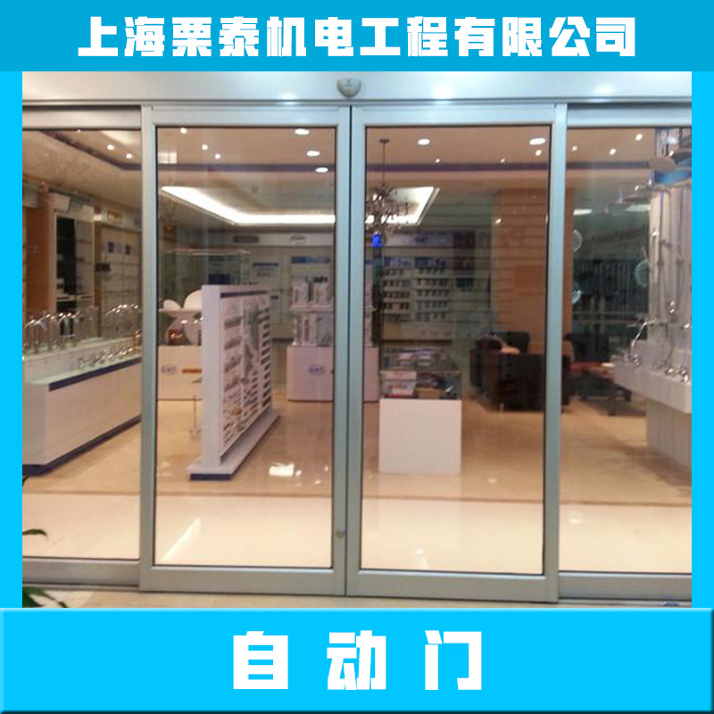 供应上海南汇区老港镇自动感应门维修，自动感应玻璃门安装，自动感应玻璃门报价