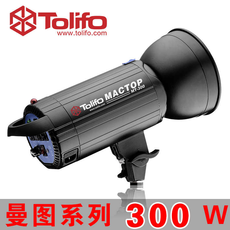 MT-300高品质闪光灯批发