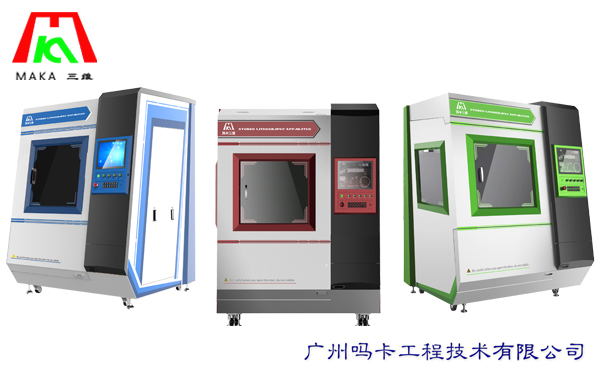 广州SA500 SLA 3D打印机厂家
