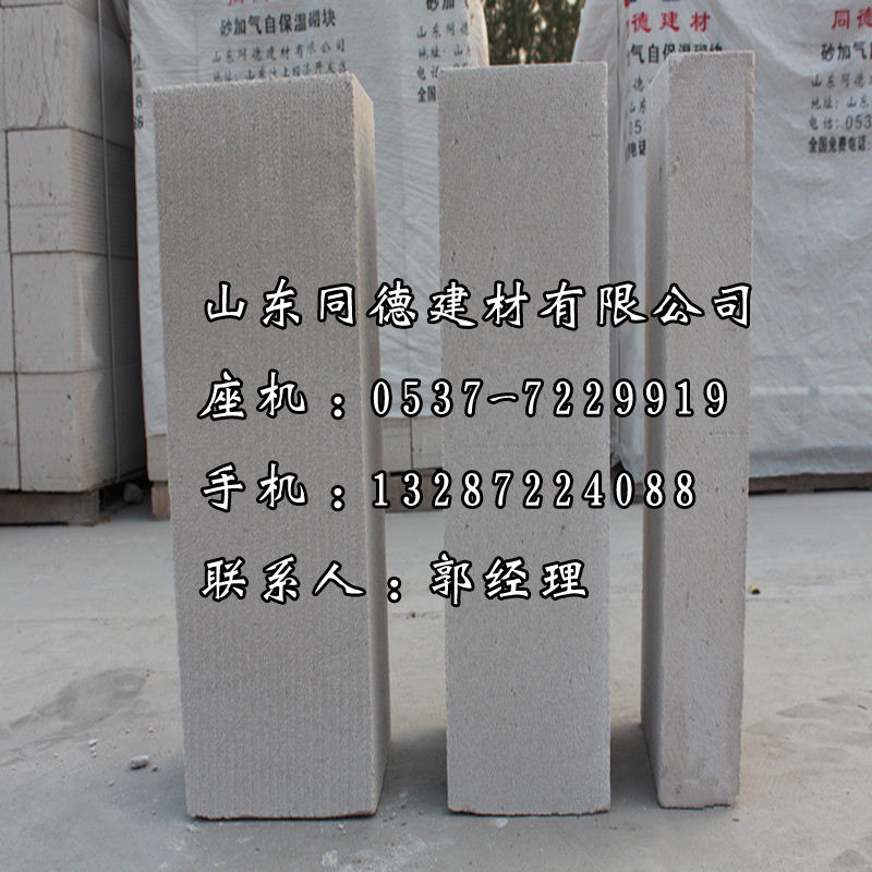 轻质砂加气混凝土自保温砌块AAC(各种型号)