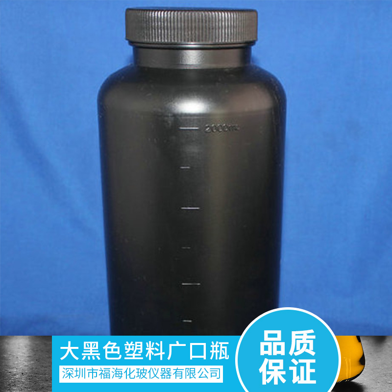 供应大黑色塑料广口瓶 塑料广口瓶价格 塑料广口瓶 大黑色塑料广口瓶价格